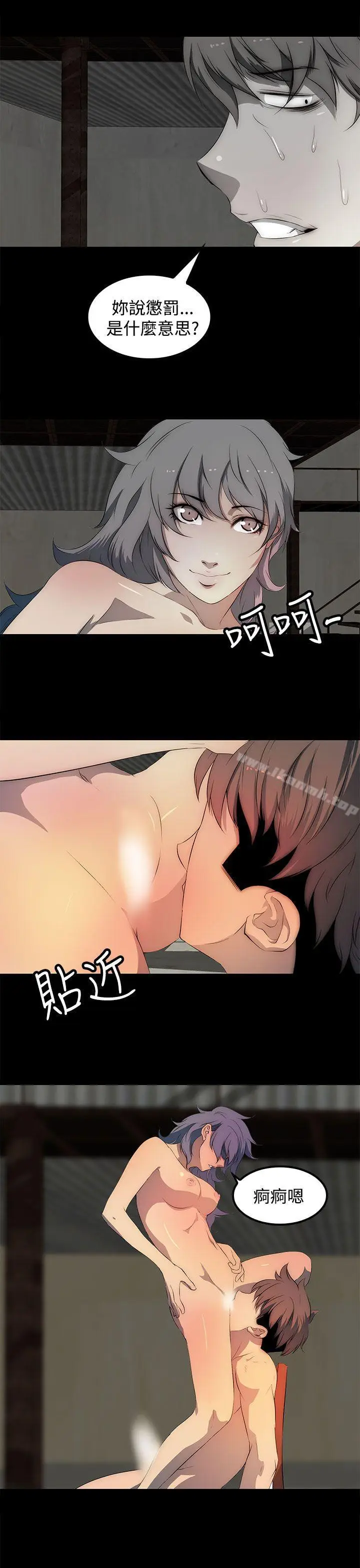 漫画《人妻的秘密》第31话第11张图