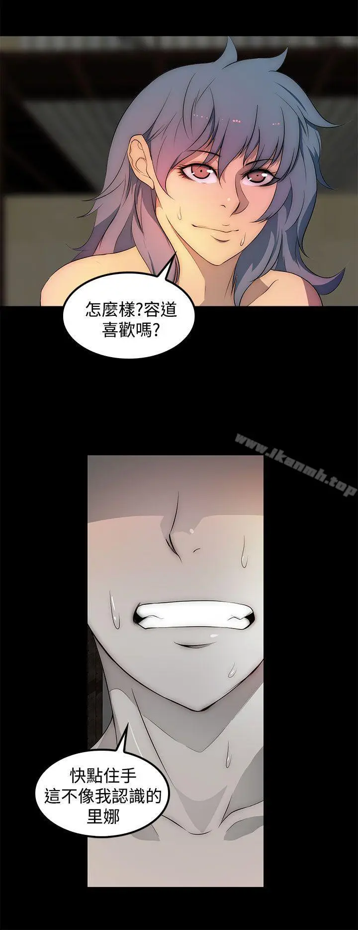 漫画《人妻的秘密》第31话第12张图