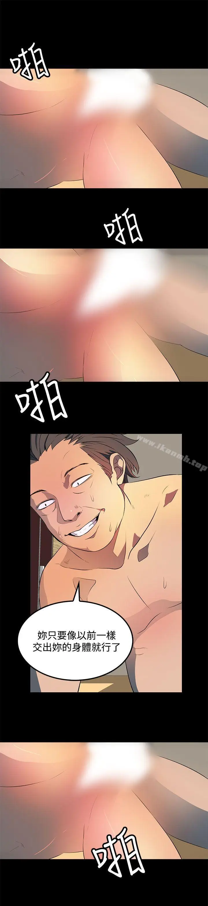 漫画《人妻的秘密》第31话第3张图