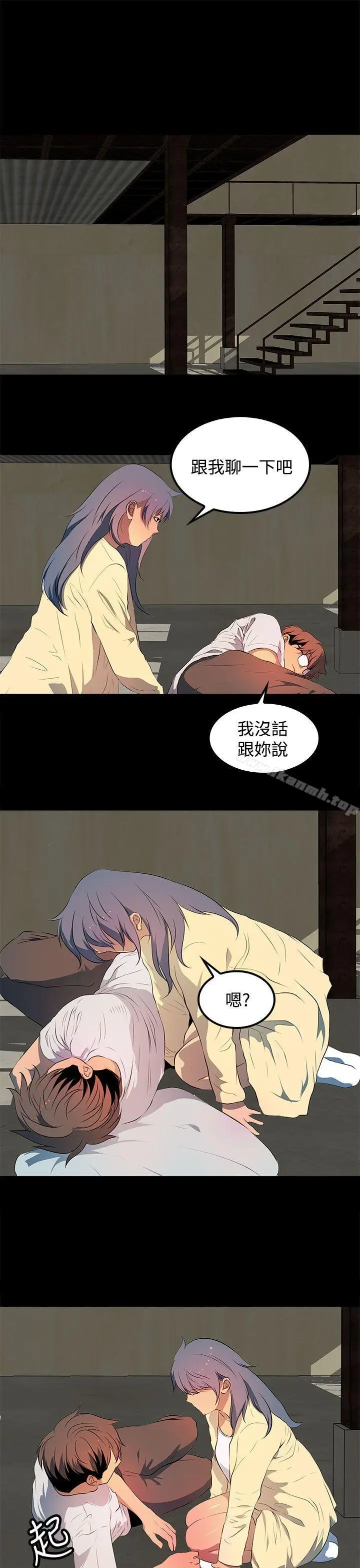 漫画《人妻的秘密》第31话第9张图
