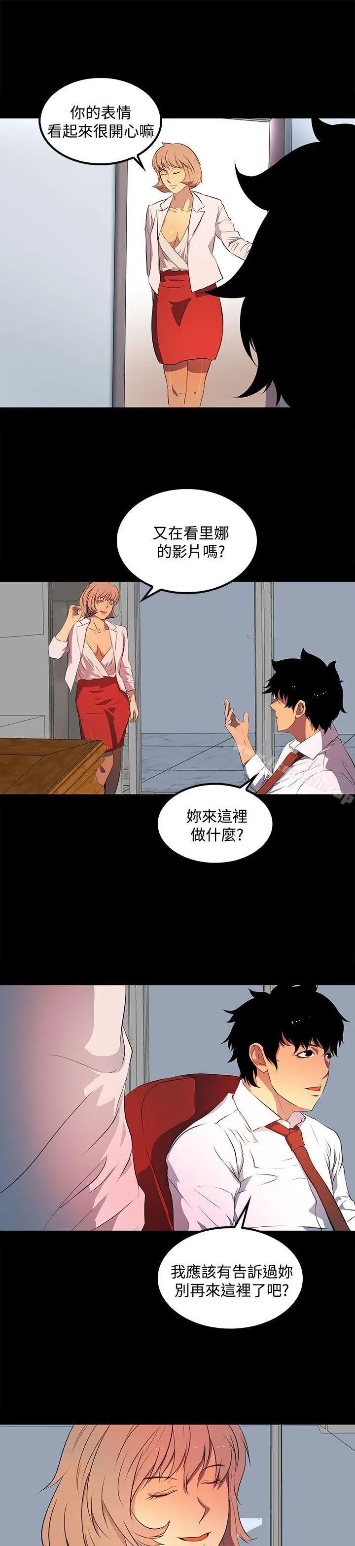 漫画《人妻的秘密》第32话第19张图
