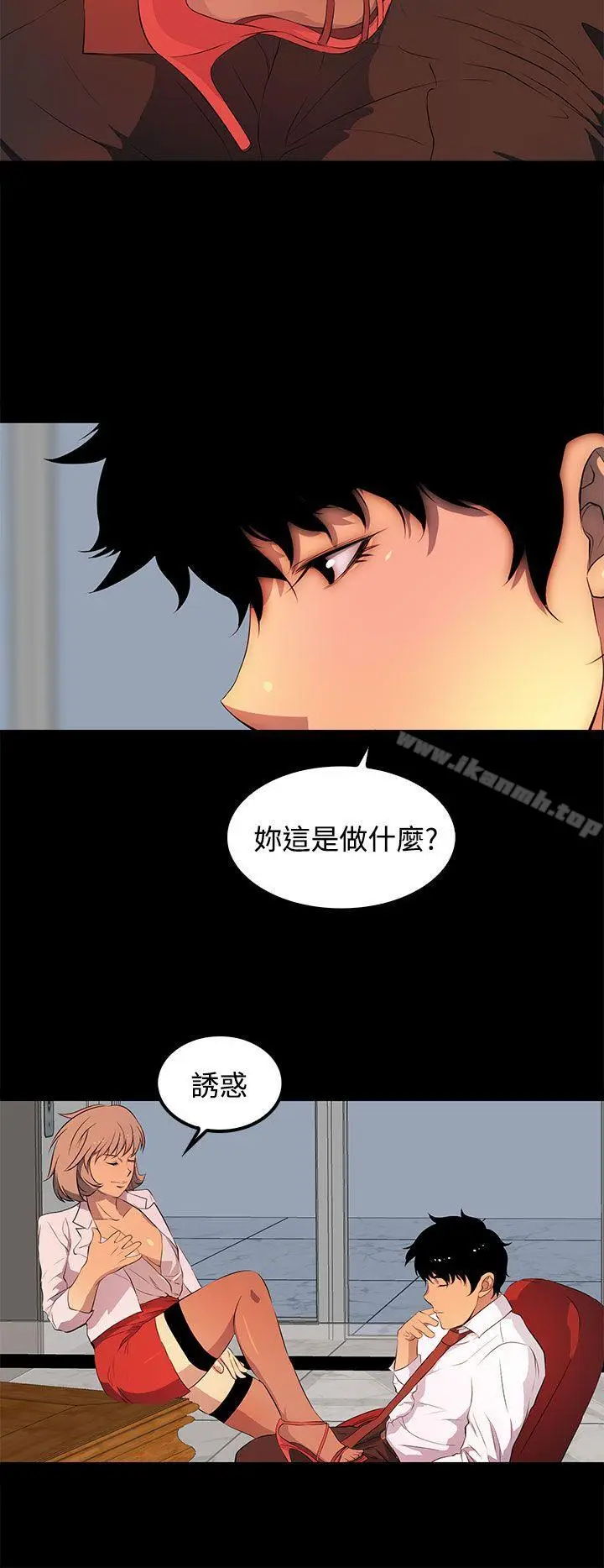 漫画《人妻的秘密》第32话第22张图