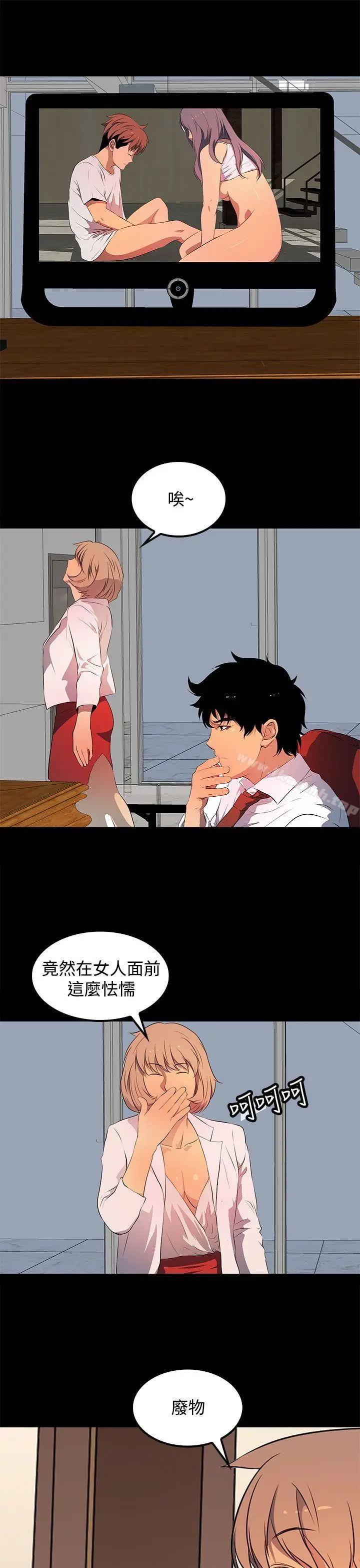 漫画《人妻的秘密》第32话第25张图