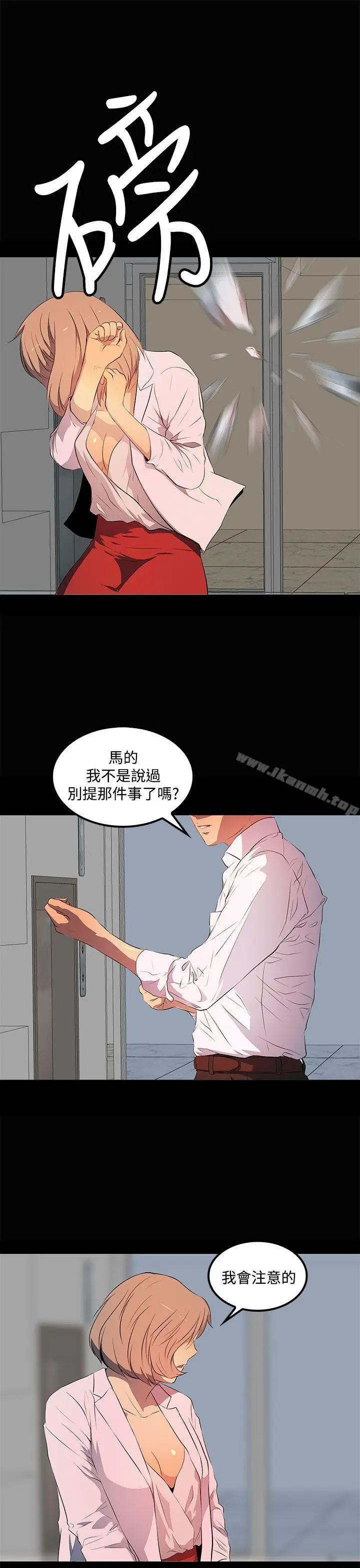 漫画《人妻的秘密》第32话第27张图