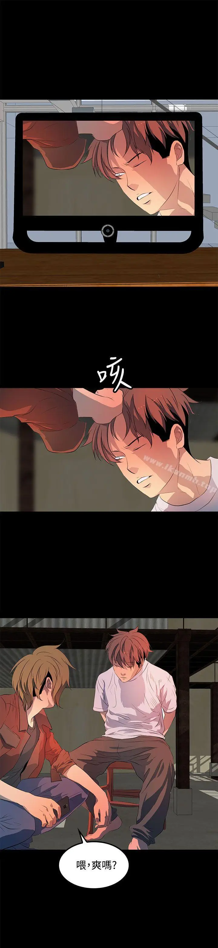 漫画《人妻的秘密》第32话第29张图