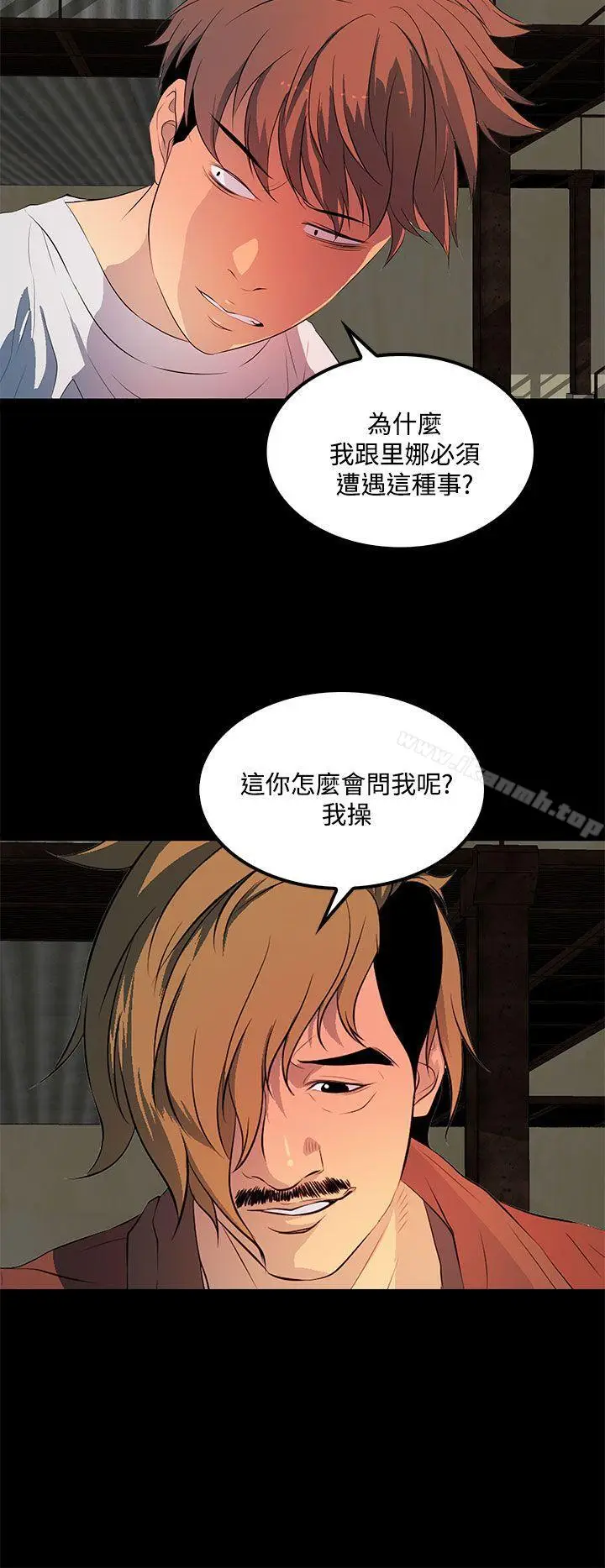 漫画《人妻的秘密》第33话第10张图
