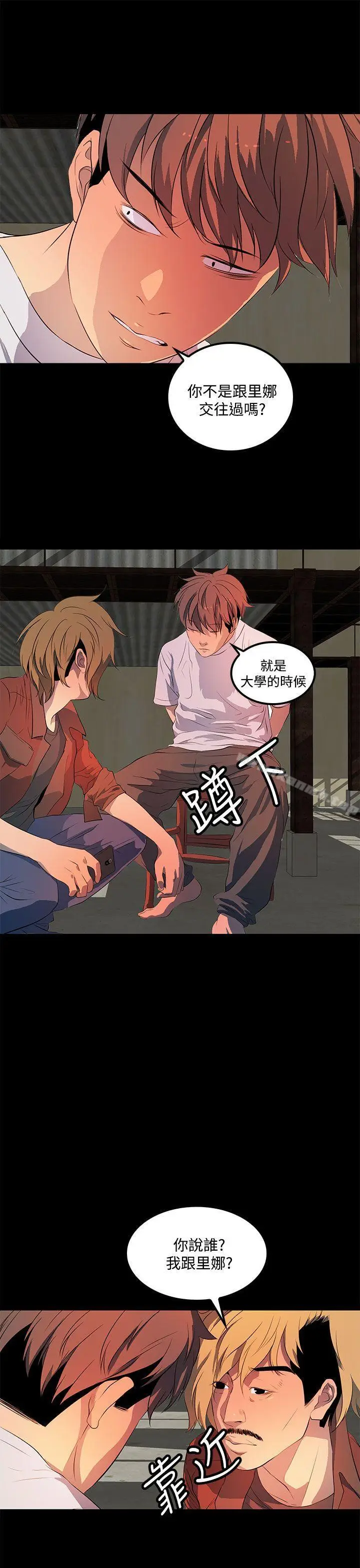 漫画《人妻的秘密》第33话第11张图