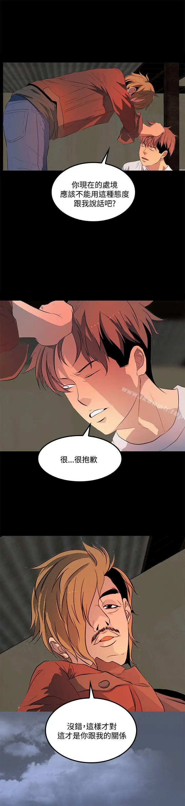 漫画《人妻的秘密》第33话第15张图