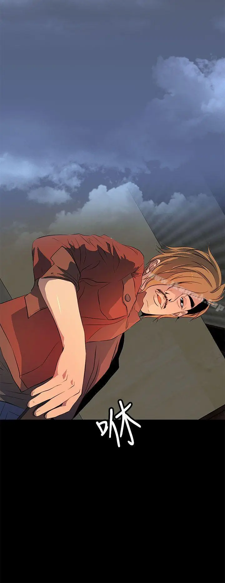 漫画《人妻的秘密》第33话第16张图