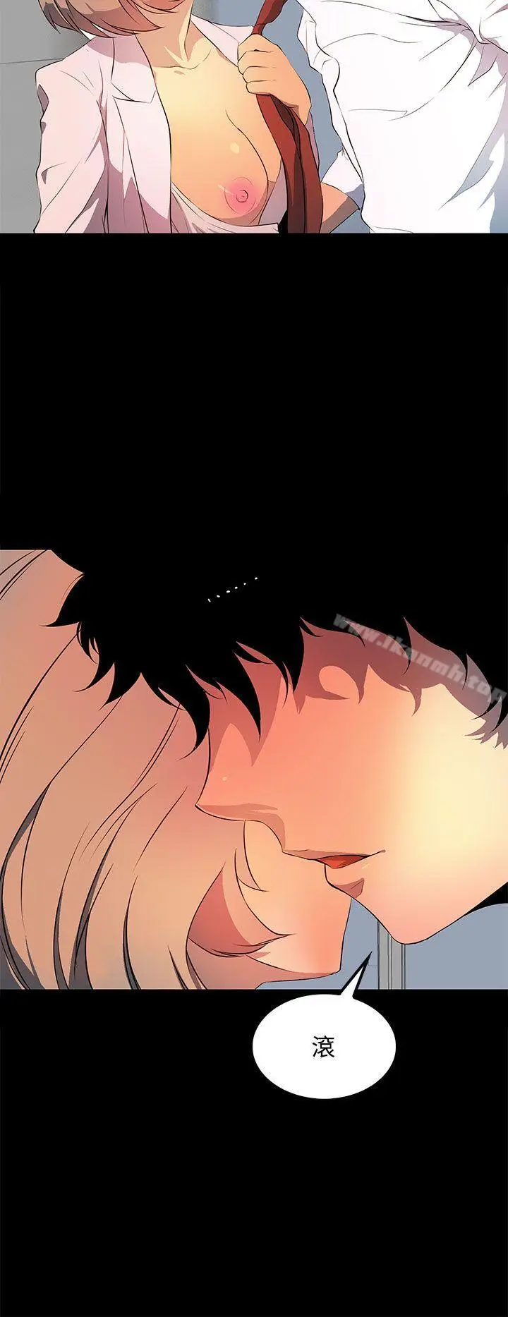 漫画《人妻的秘密》第33话第2张图
