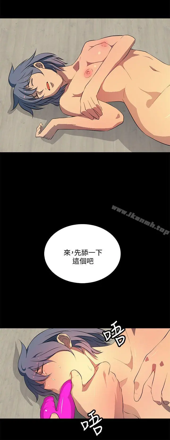 漫画《人妻的秘密》第33话第20张图