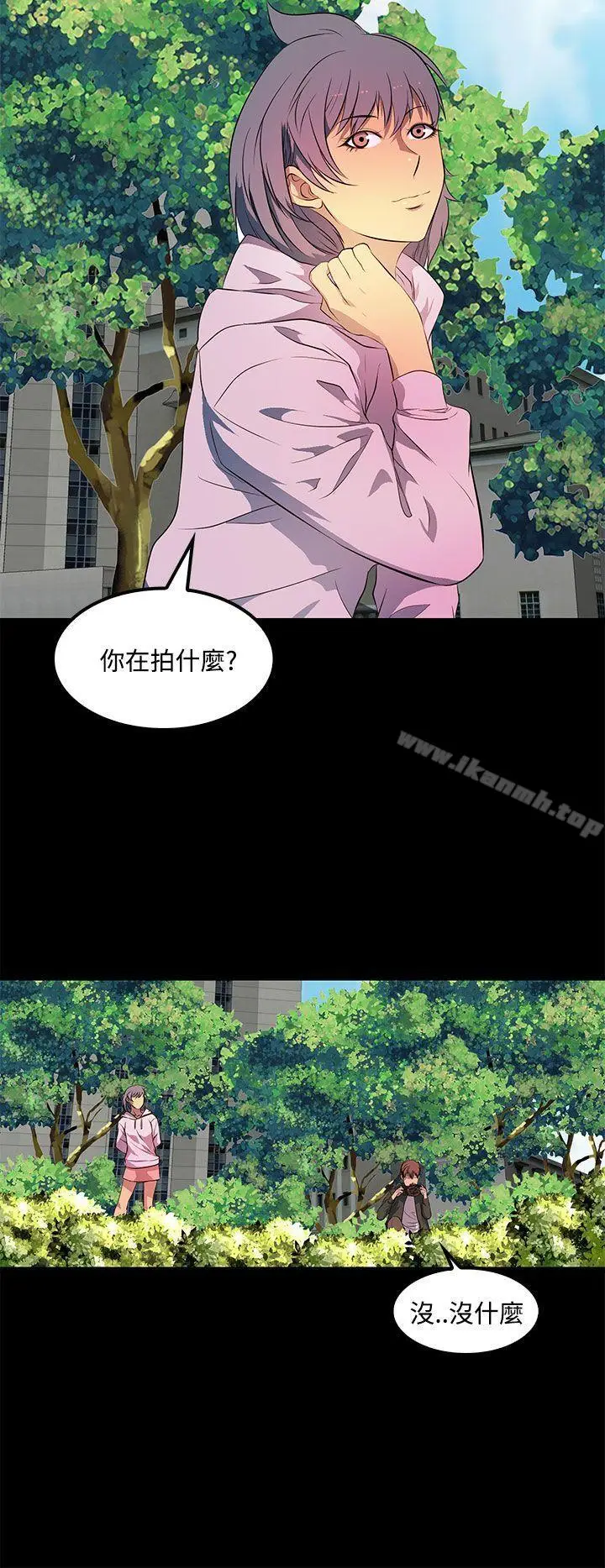 漫画《人妻的秘密》第33话第28张图