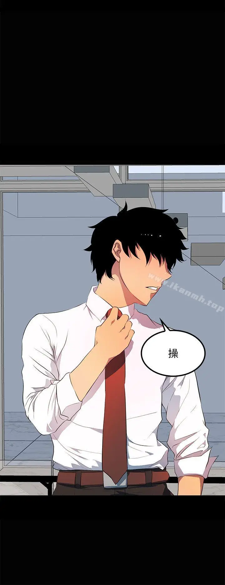漫画《人妻的秘密》第33话第6张图