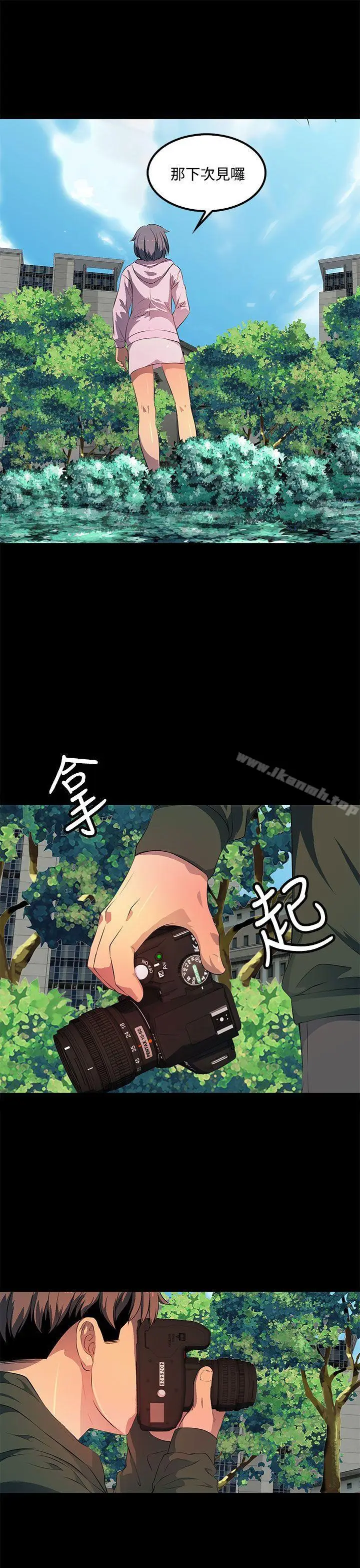 漫画《人妻的秘密》第34话第11张图