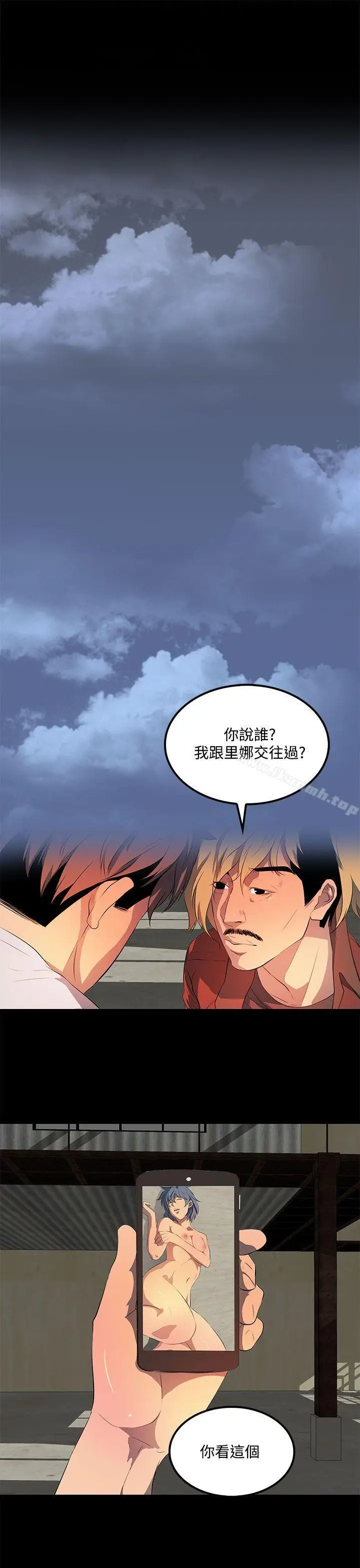 漫画《人妻的秘密》第34话第13张图