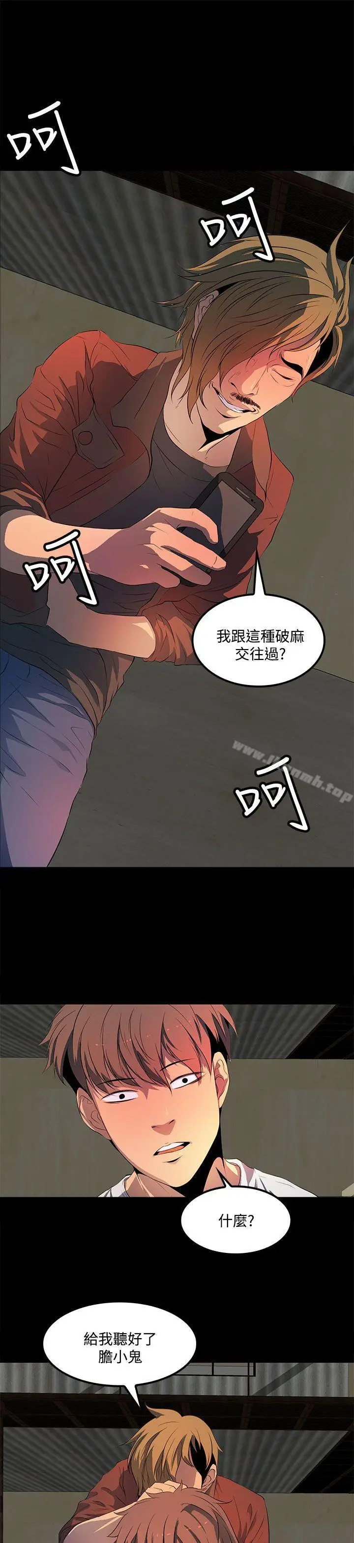 漫画《人妻的秘密》第34话第17张图