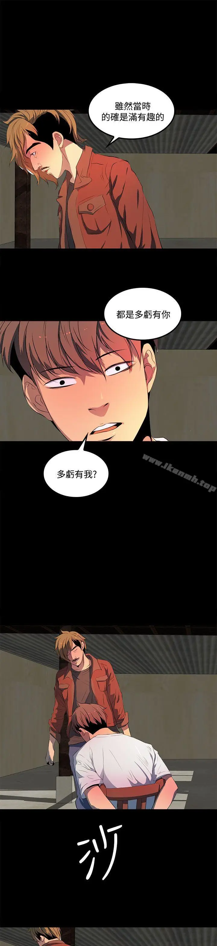漫画《人妻的秘密》第34话第19张图