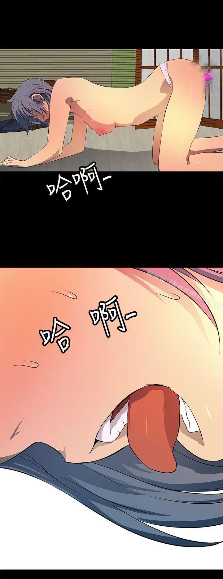 漫画《人妻的秘密》第34话第2张图