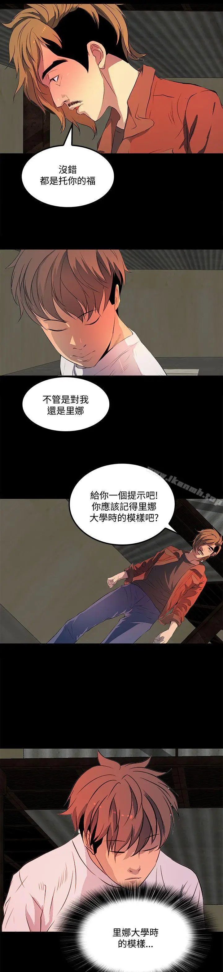 漫画《人妻的秘密》第34话第21张图