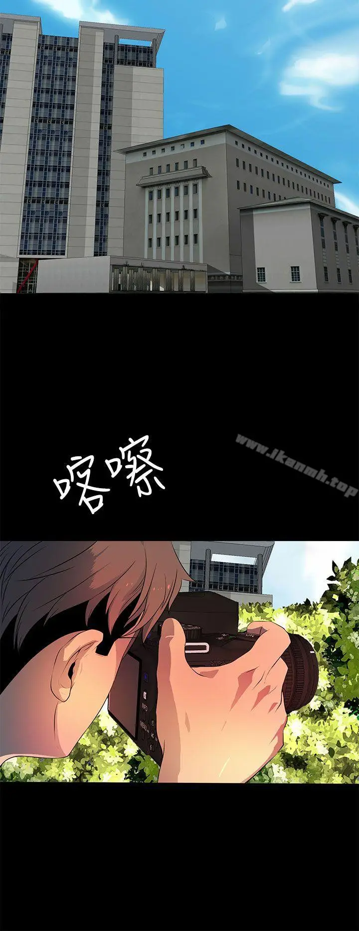 漫画《人妻的秘密》第34话第4张图