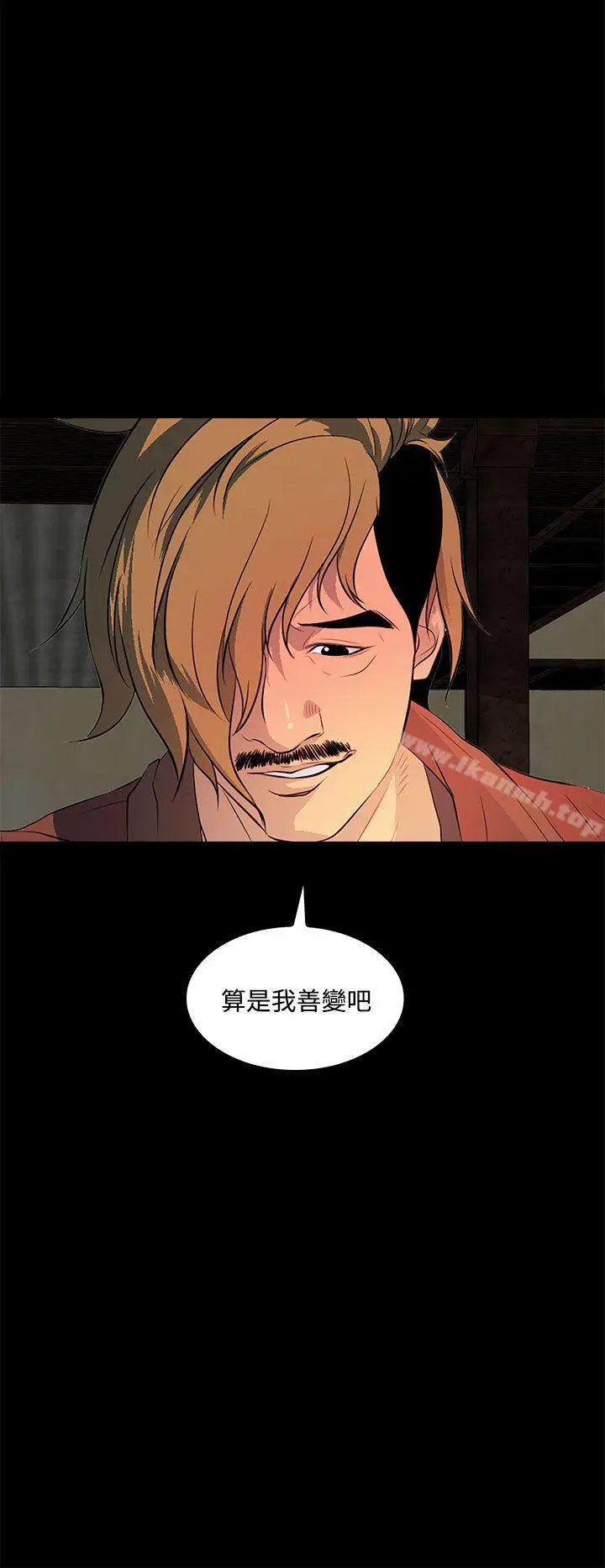 漫画《人妻的秘密》第35话第14张图