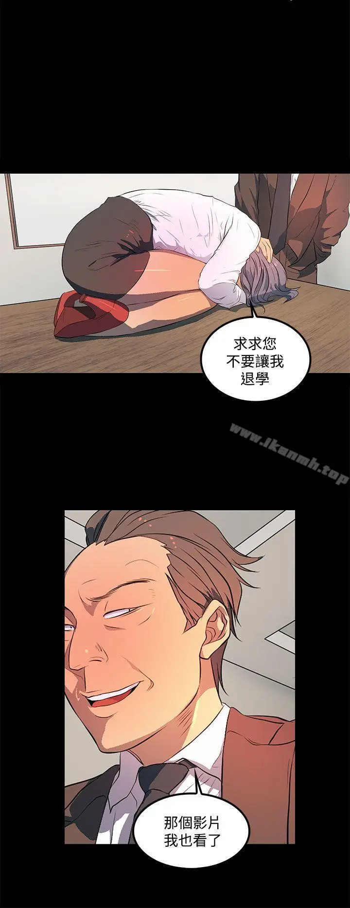 漫画《人妻的秘密》第35话第16张图