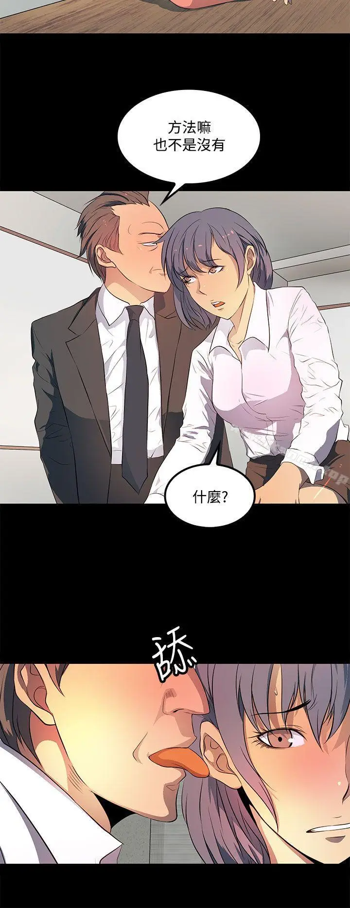 漫画《人妻的秘密》第35话第18张图