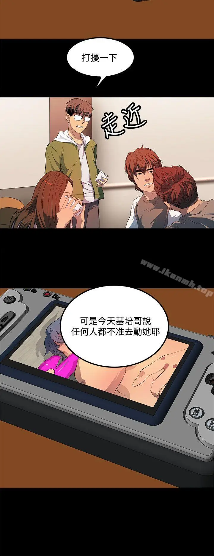 漫画《人妻的秘密》第35话第2张图