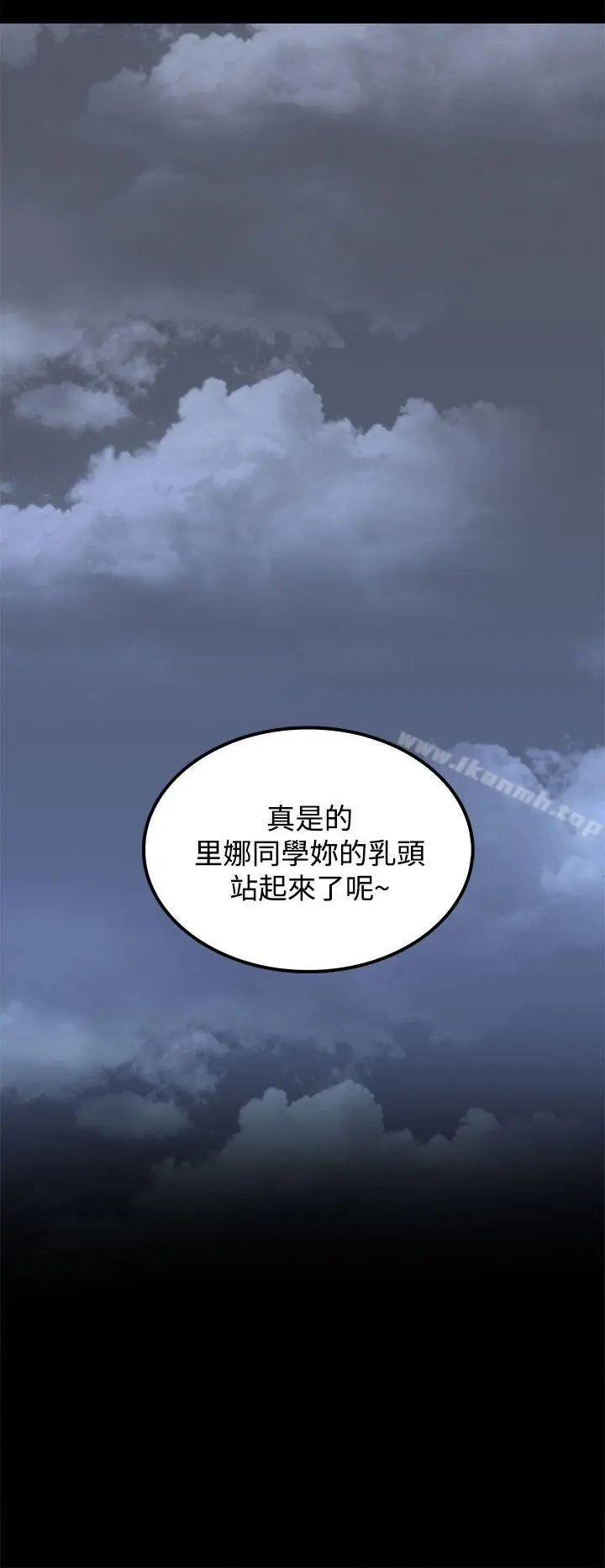 漫画《人妻的秘密》第35话第22张图