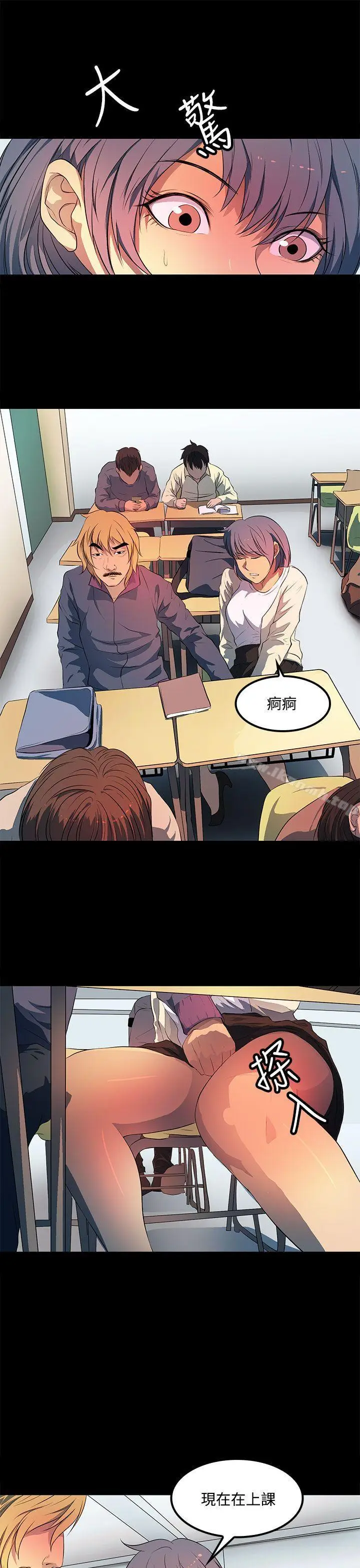 漫画《人妻的秘密》第35话第5张图