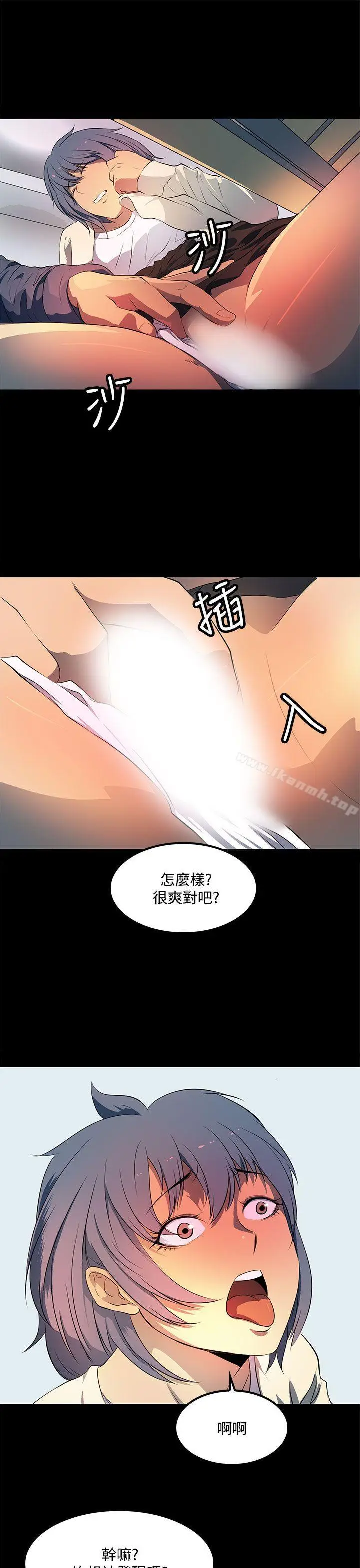 漫画《人妻的秘密》第35话第9张图