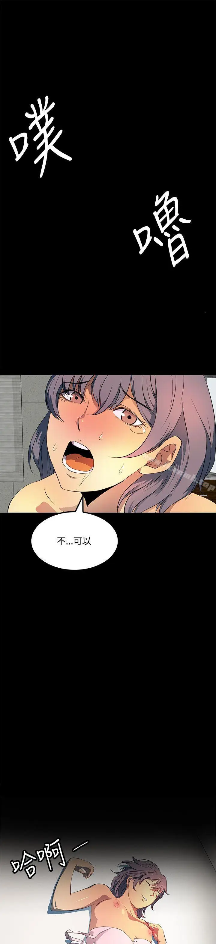 漫画《人妻的秘密》第36话第17张图