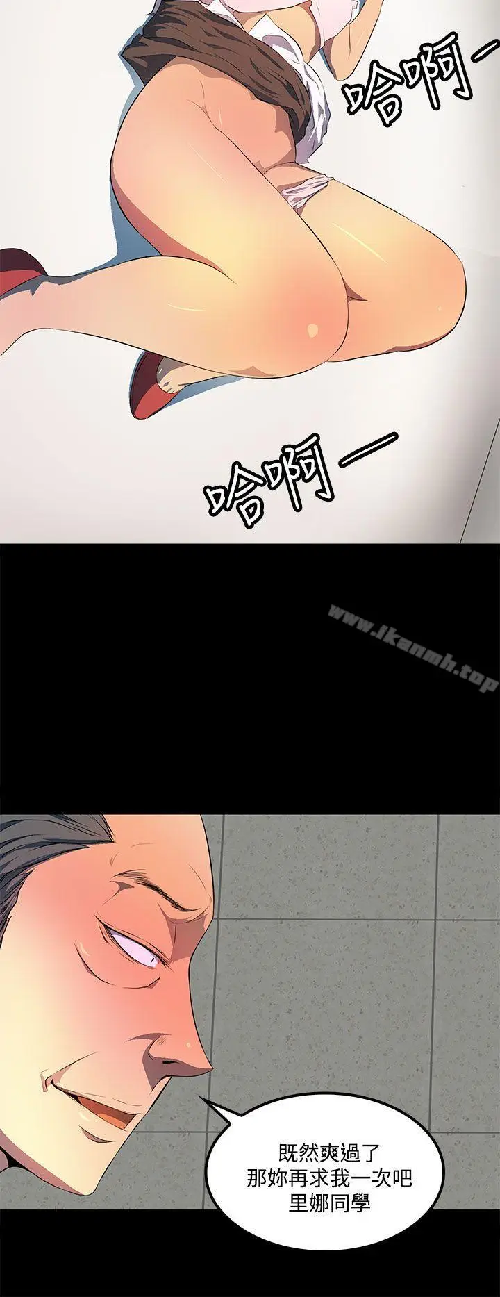 漫画《人妻的秘密》第36话第18张图