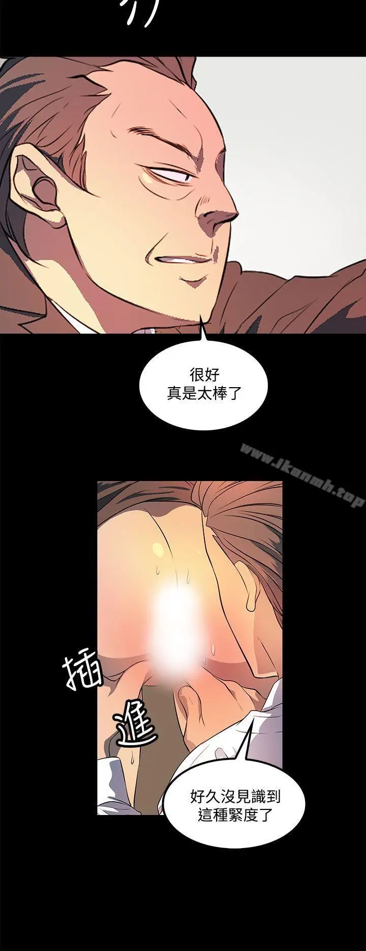 漫画《人妻的秘密》第36话第2张图