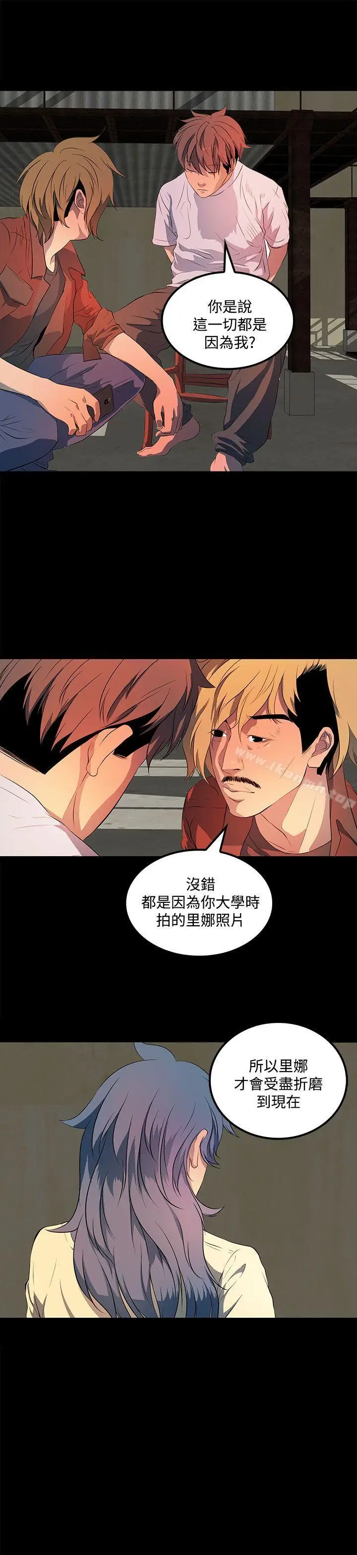 漫画《人妻的秘密》第36话第25张图