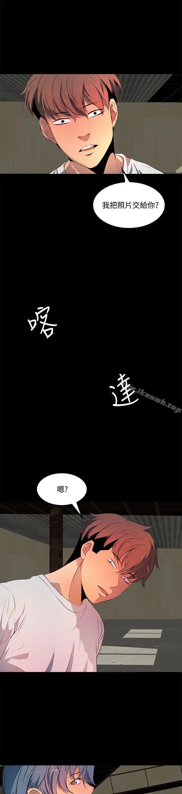 漫画《人妻的秘密》第36话第27张图