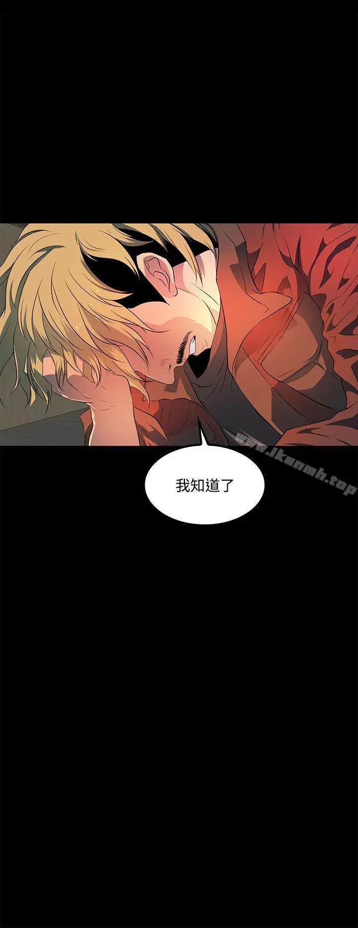 漫画《人妻的秘密》第36话第30张图