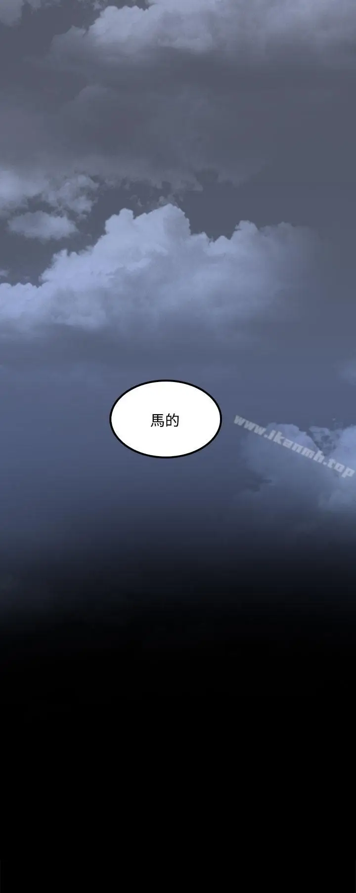 漫画《人妻的秘密》第36话第31张图