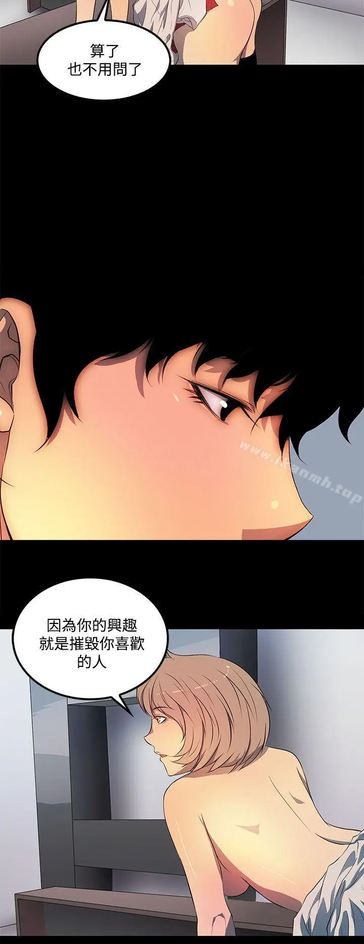 漫画《人妻的秘密》第37话第14张图