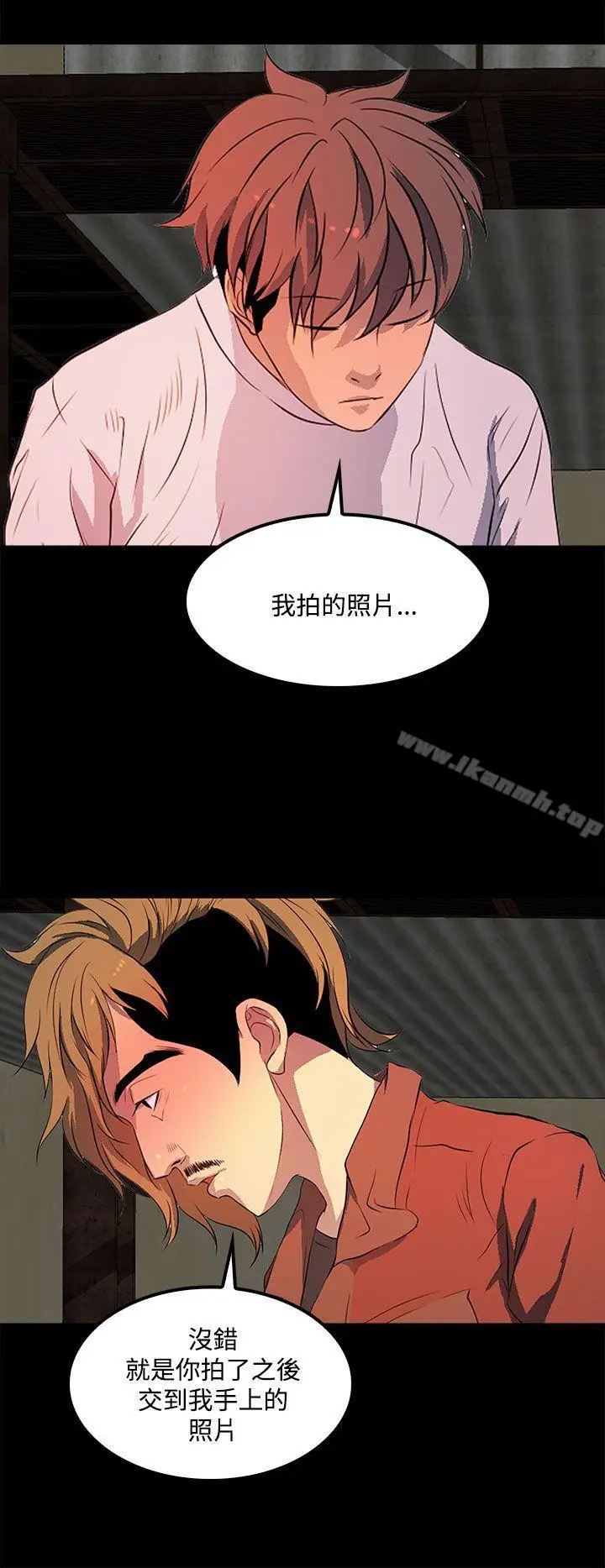 漫画《人妻的秘密》第37话第2张图