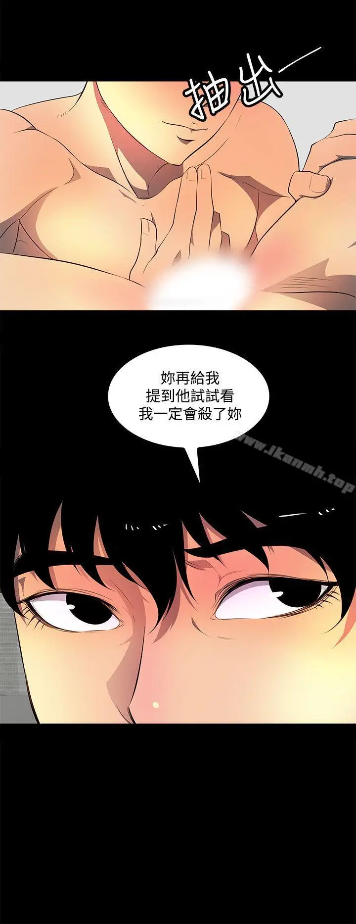 漫画《人妻的秘密》第37话第22张图