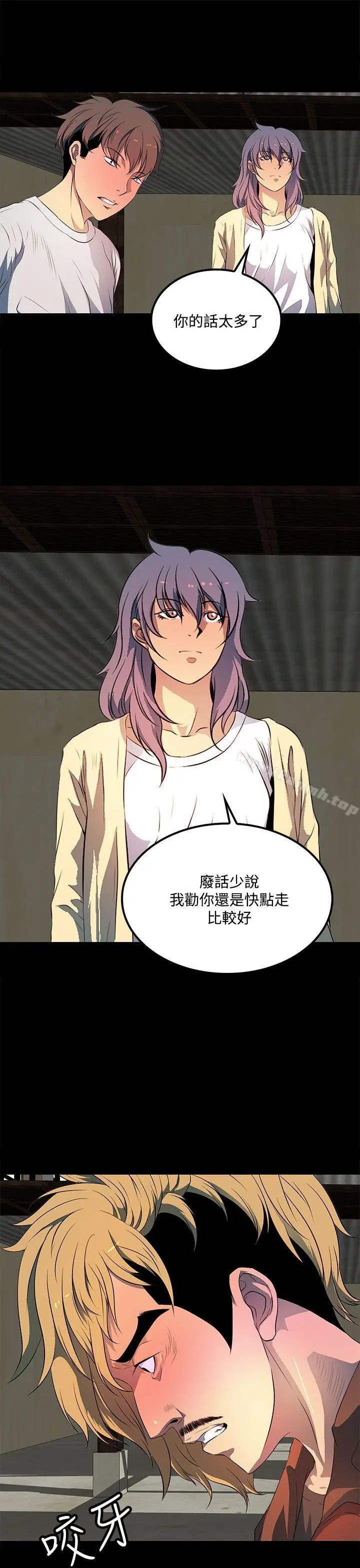 漫画《人妻的秘密》第37话第5张图