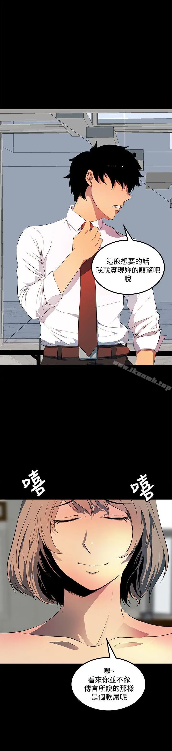 漫画《人妻的秘密》第37话第9张图
