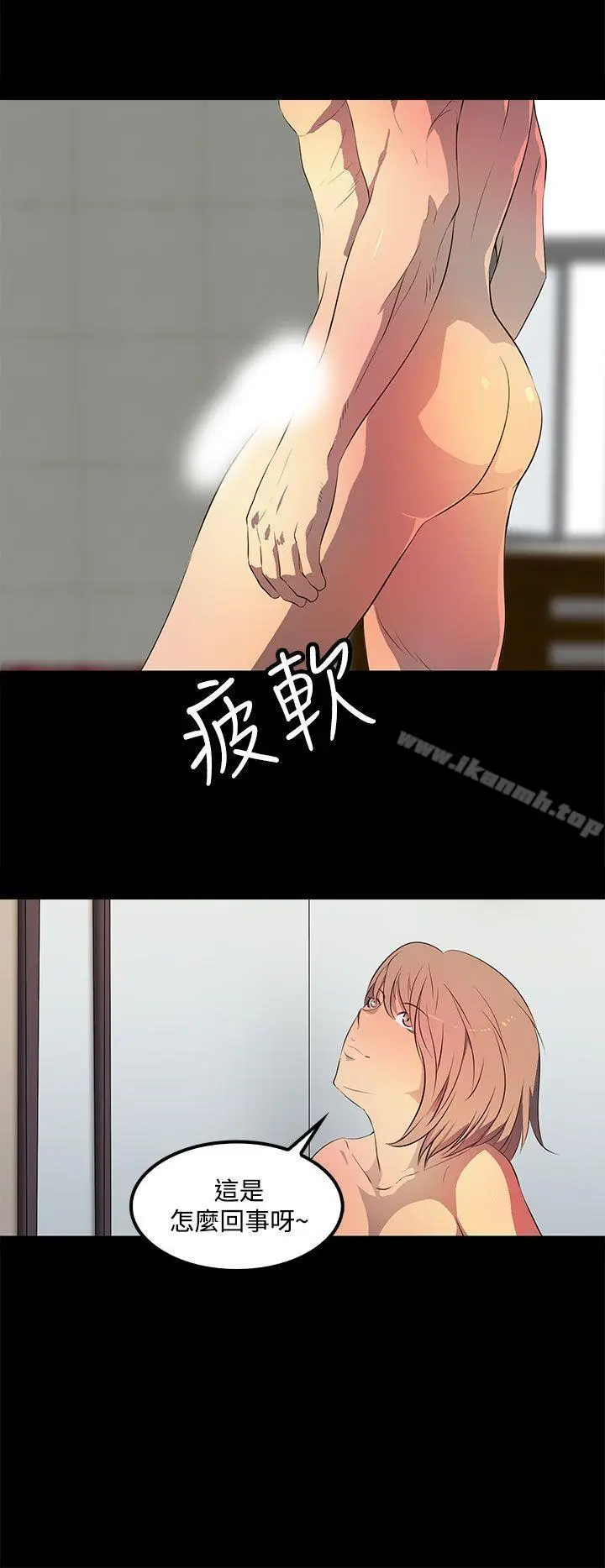 漫画《人妻的秘密》第38话第14张图