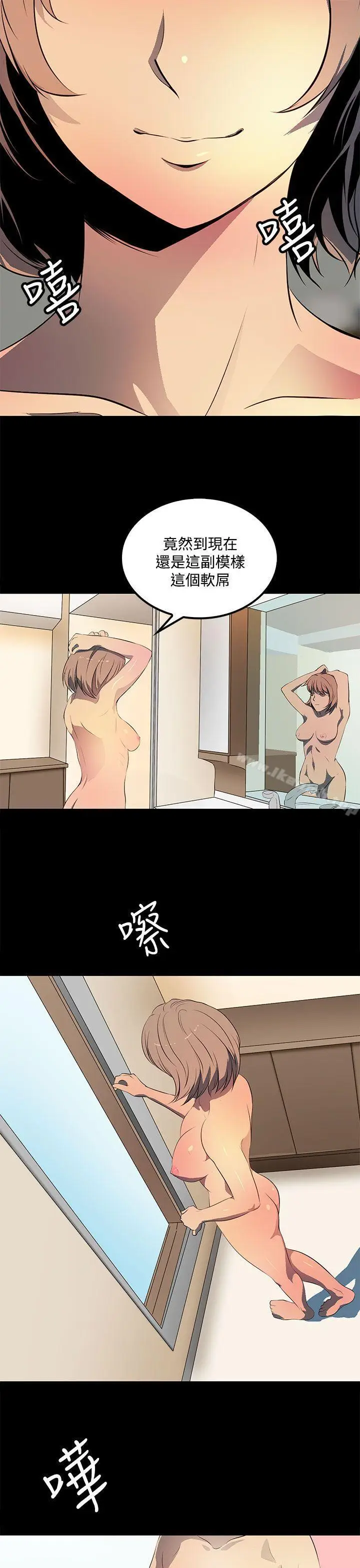 漫画《人妻的秘密》第38话第17张图