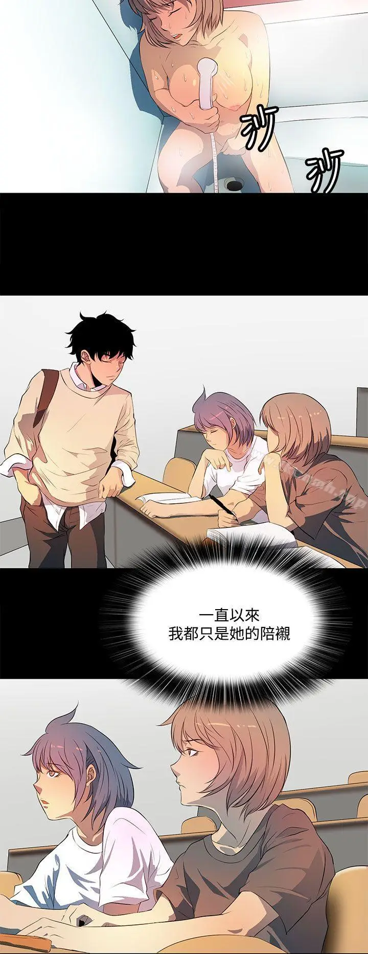 漫画《人妻的秘密》第38话第20张图