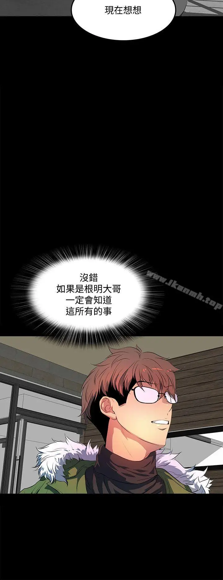漫画《人妻的秘密》第38话第26张图