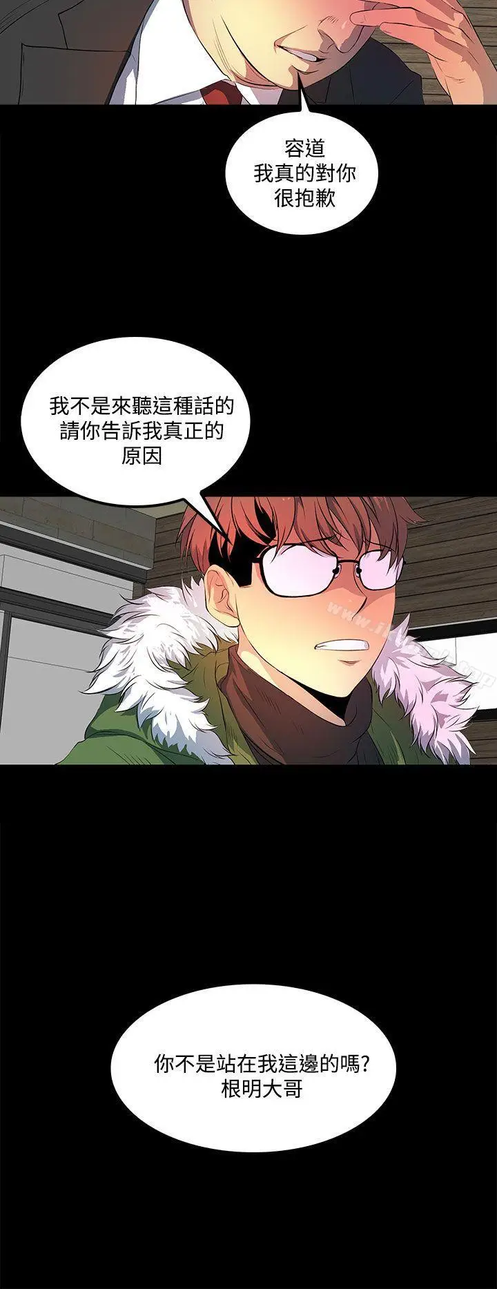 漫画《人妻的秘密》第38话第28张图