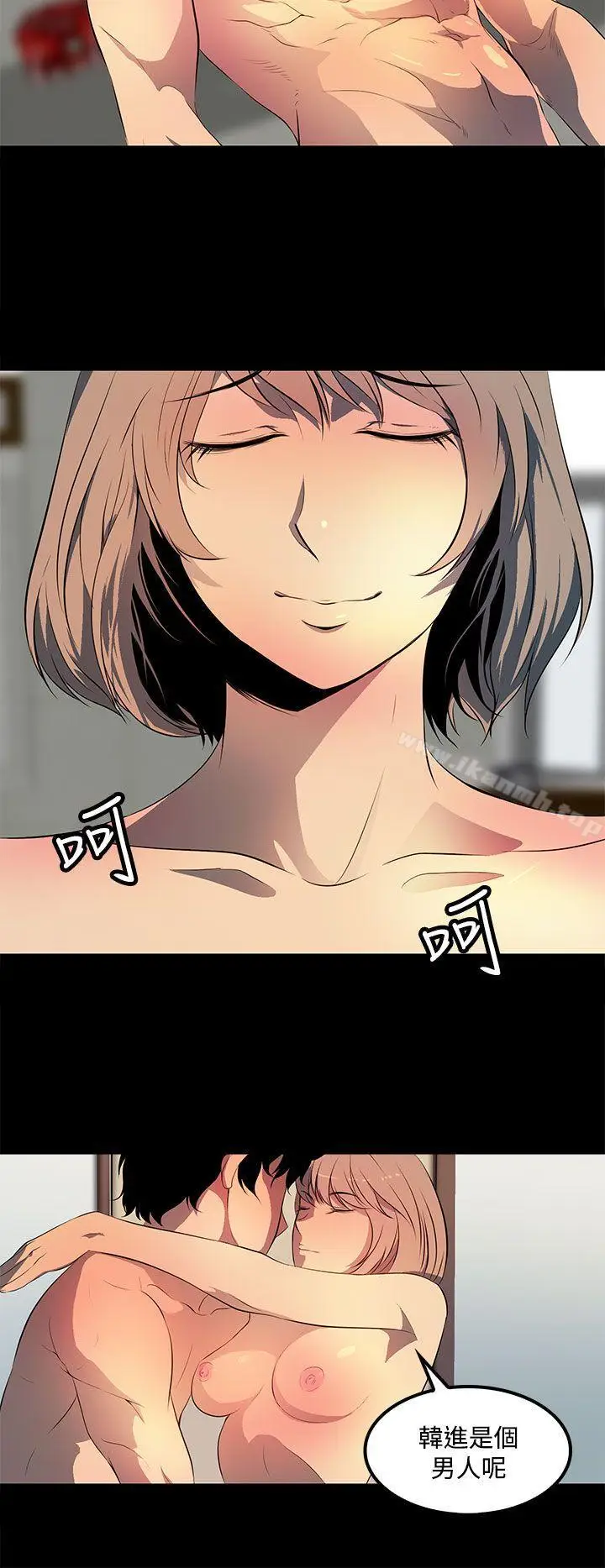 漫画《人妻的秘密》第38话第8张图