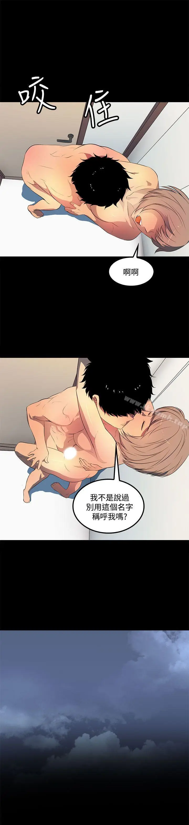 漫画《人妻的秘密》第38话第9张图
